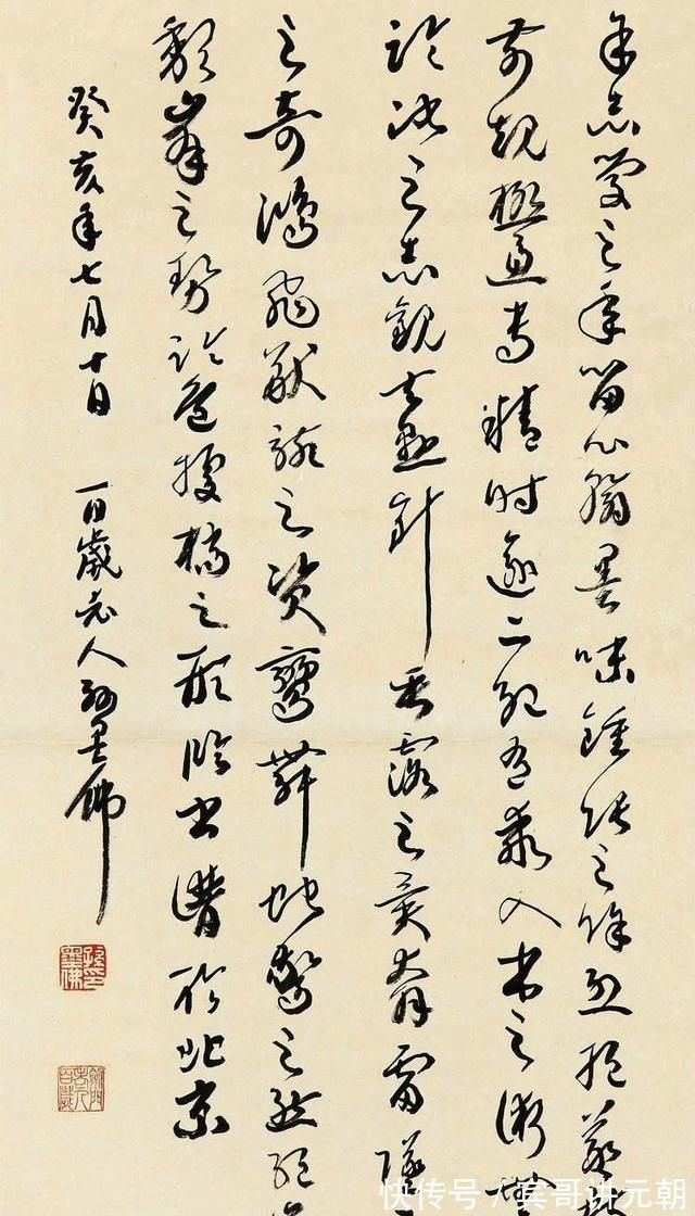 书法@他是最长寿的书法家,书作既有“二王”洒脱,又有《书谱》之神韵