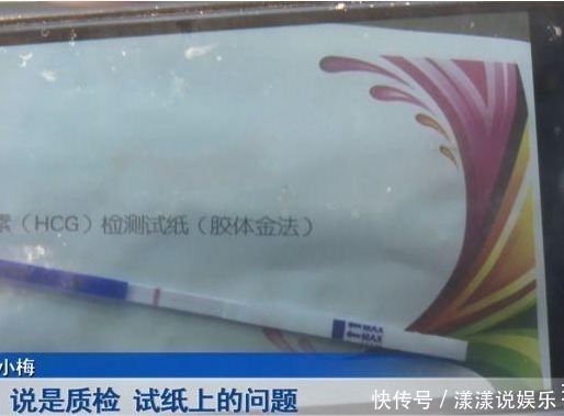 结婚生子|23岁女孩全麻做整形,术后发现自己怀孕!整形机构验孕棒有问题