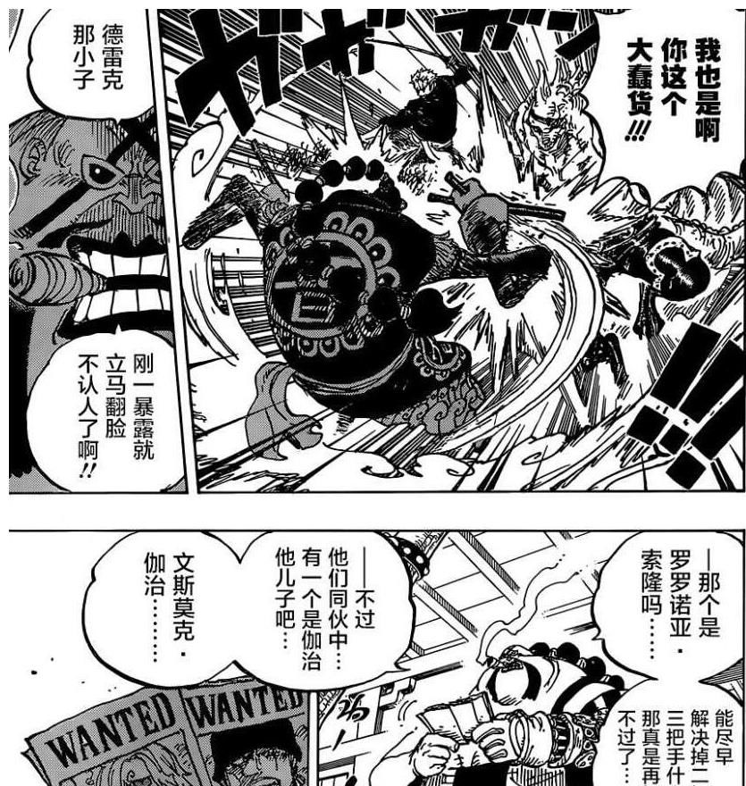 漫画|海贼王漫画995话漫画分析