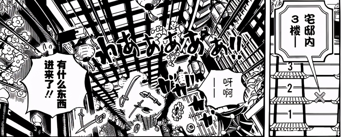 霸气|《海贼王》996:凯多团灭九侠,山治“觉醒”见闻色霸气