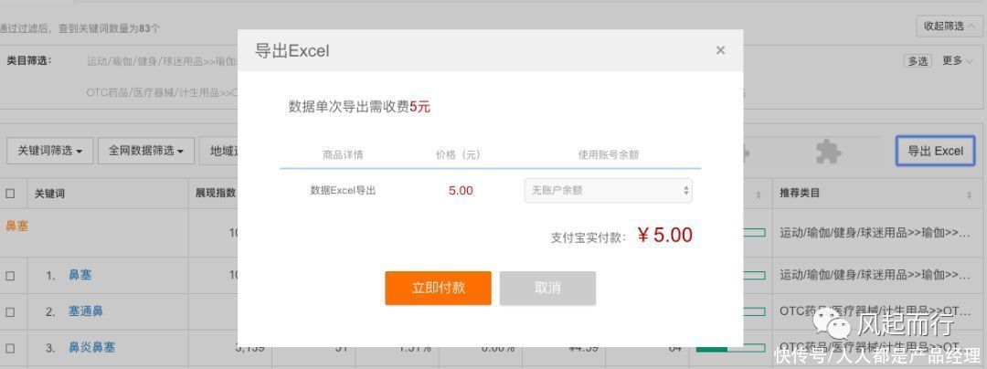 中牟|我如何通过挖掘“关键词”在电商红海中牟利