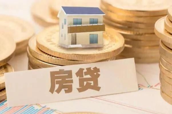 买房|还房贷的人注意,这三点务必要留心,银行不会主动告诉你