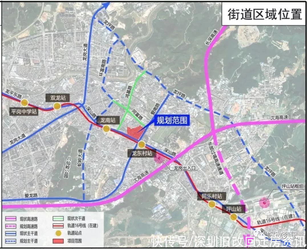 片区|深圳东核丨龙岗，16号线龙东站，赤石岗片区旧改，专规已出