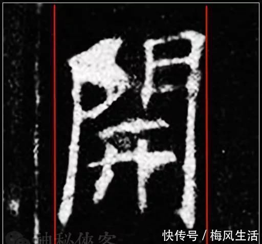 写法&欧阳询最险绝的14个字,各个出人意料,精彩绝伦