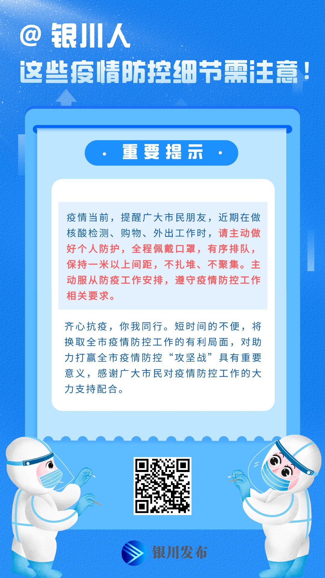 自治区|宁夏累计报告确诊病例20例！银川8例、吴忠11例、中卫1例！