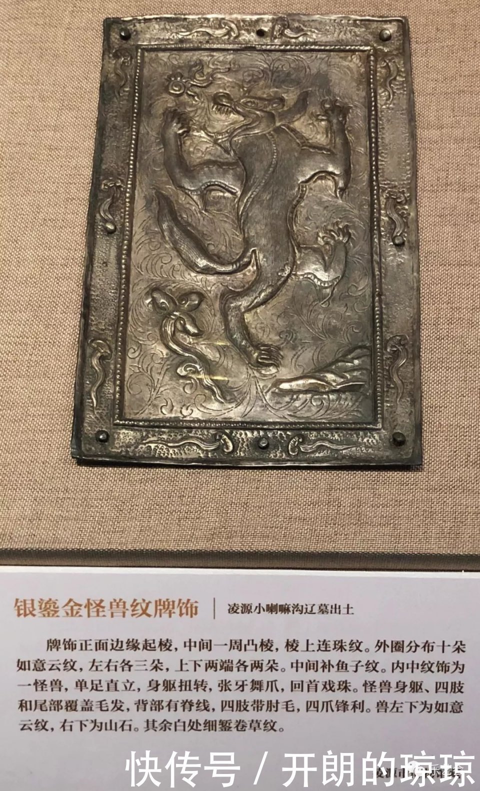 大辽金银:无极斋分享大辽五京展金银器下篇