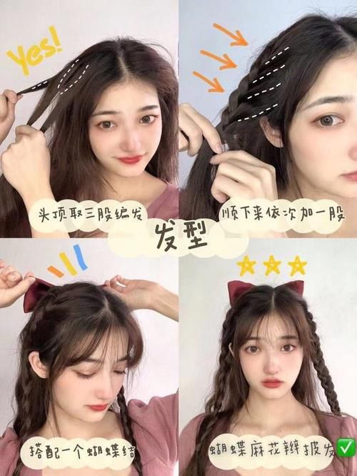 新年就要美美的，甜美又调皮的编发，小笨手也能学会