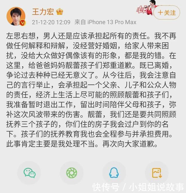 |wlh出面回应pc细节,可这次段子手们却更笋了
