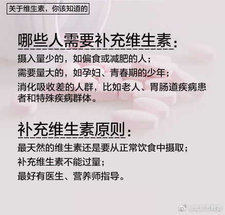 轉(zhuǎn)給|如何補(bǔ)充維生素效果最佳？轉(zhuǎn)給需要的人！