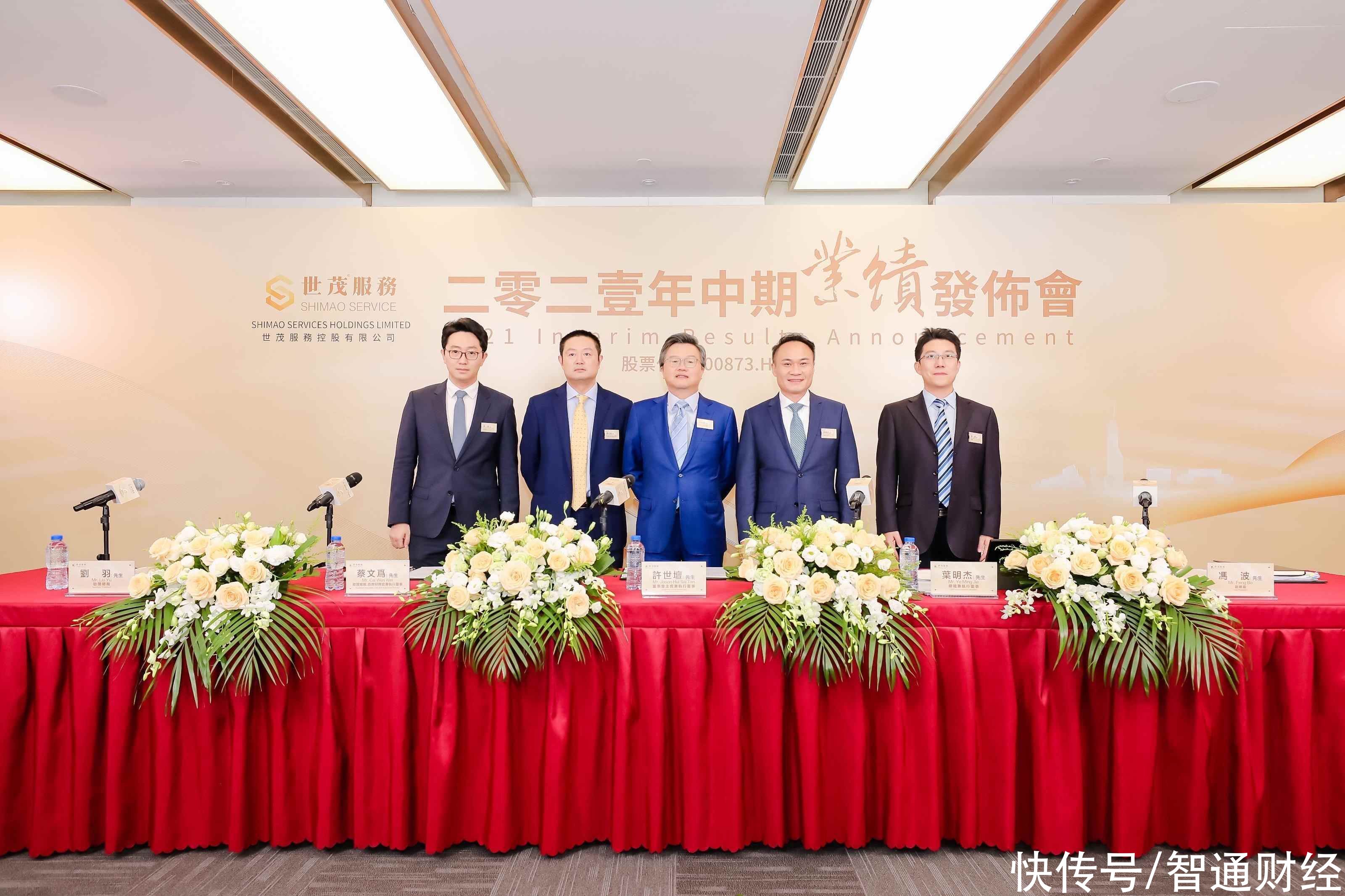 城市服务首次成为四大业务板块之一，产品全国“多点开花”|世茂服务(00873)业绩会实录 | 全国