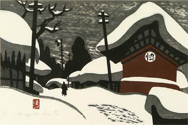 版画!日本近代版画大师斋藤清冬日雪景系列版画作品