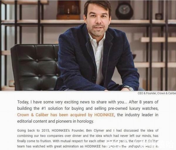 chrono 厉峰加速布局，二手钟表市场谁主沉浮？