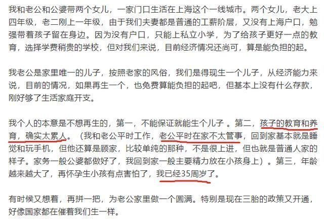 负责任|普通妈妈生几个孩子才不算亏欠自己?这个大V的话真的让人惊讶了