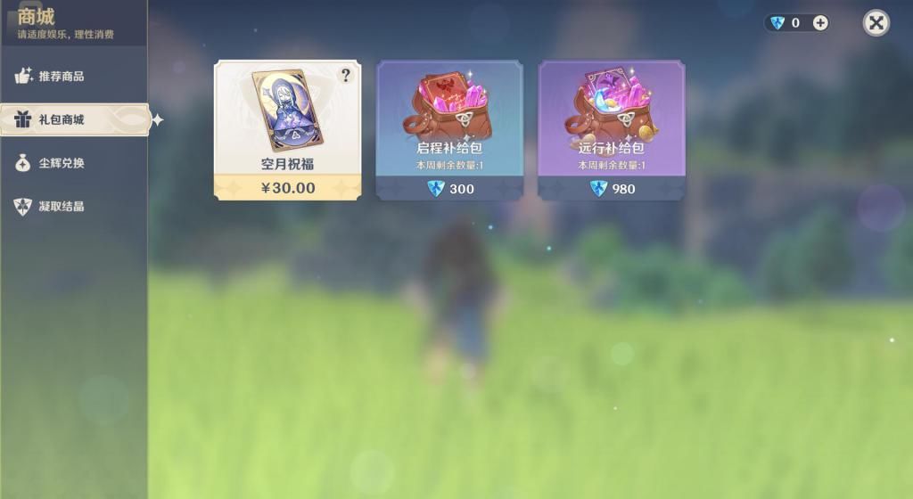 才能|《原神》最惨玩家！倒欠米哈游21万原石，不氪金三年才能还清