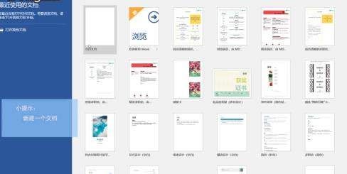 Word怎么文字不盖住水印