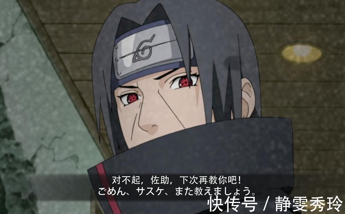 晓组织|宇智波鼬临走时,两次伸手动作究竟代表什么?只为逗逗佐助?