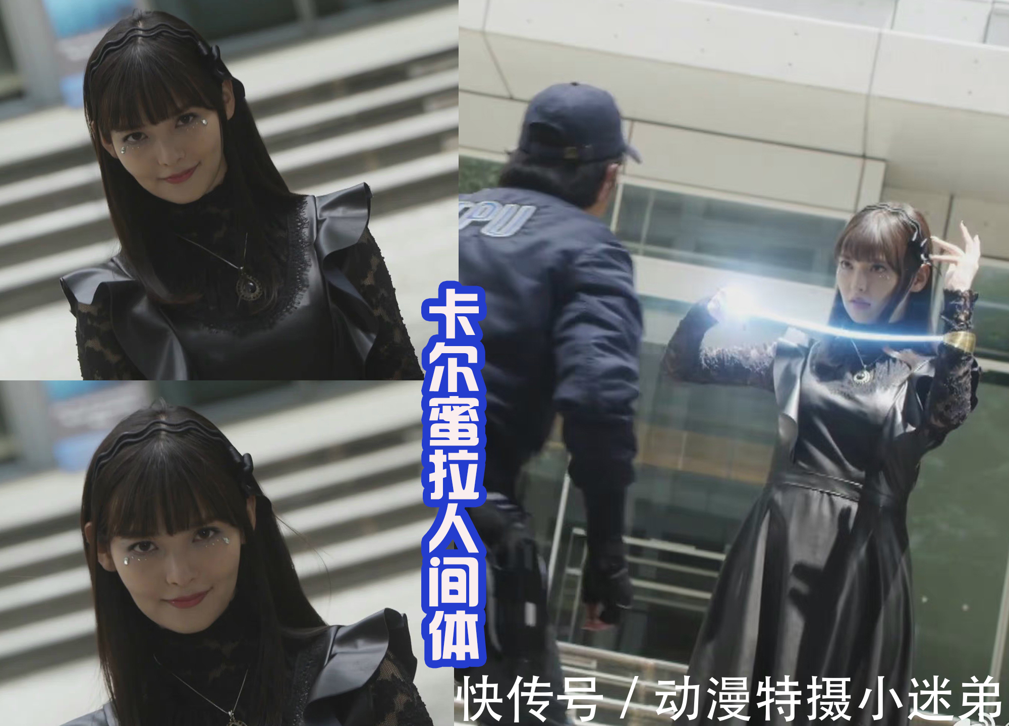 特利迦奥特曼|卡蜜拉人类形态VS上坂堇,两位黑暗巨人都是美女,大家会选择谁?