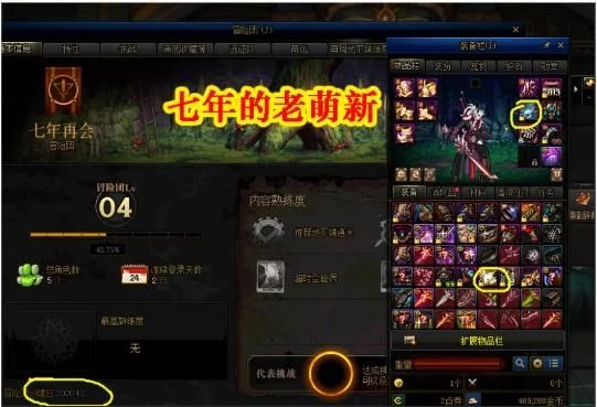 dnf永久封号