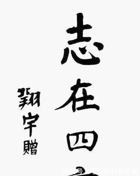 明清@大美至美!周恩来的楷书竟如此精致,“经体”韵,明清风,君子气