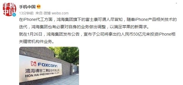 订单|富士康着急了?郭台铭正式官宣决定,随了库克的心意