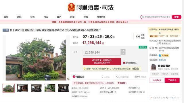 拍卖|湖北省武汉市一632平豪宅房产将拍卖,以1229万元起拍