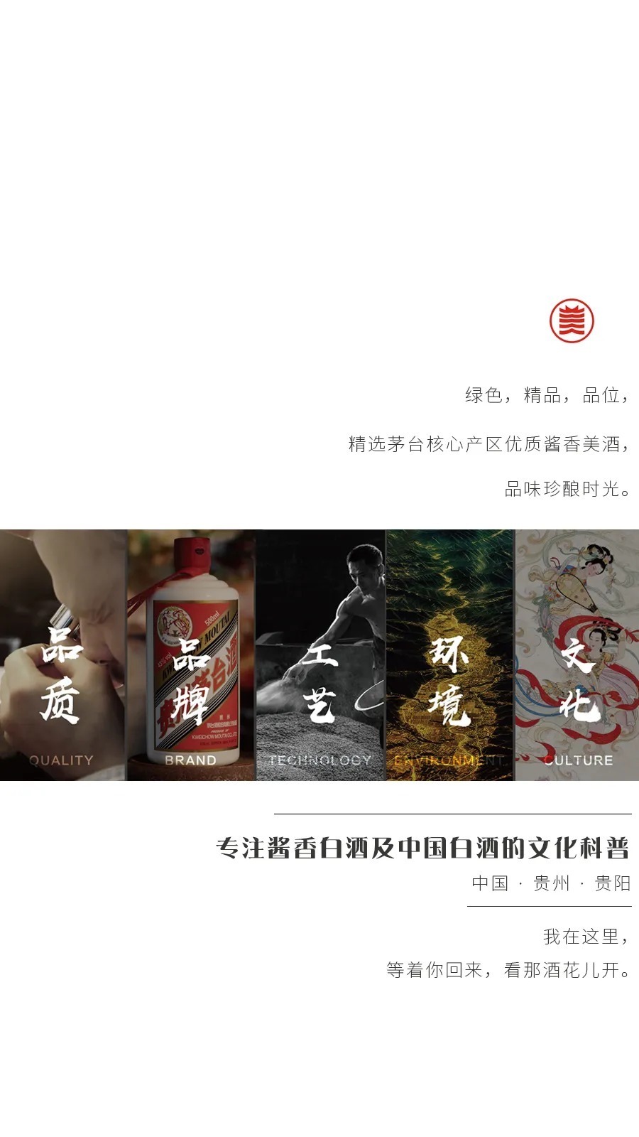 确立|茅台酒三种典型体的确立与酱香型的命名