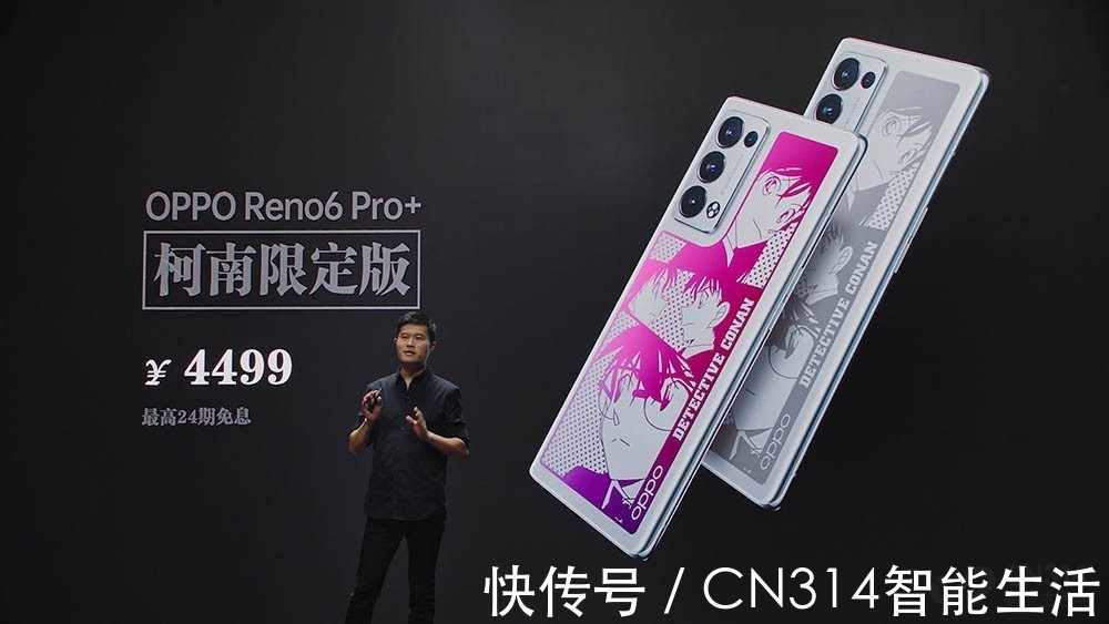 名侦探柯南|柯迷们狂喜 OPPO Reno6 Pro+柯南限定版太细节了