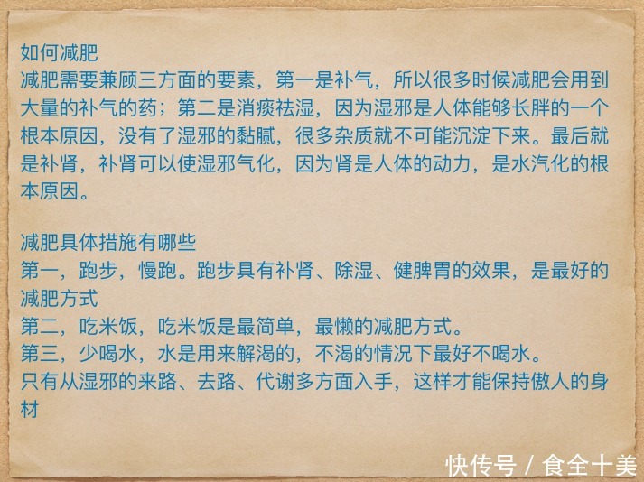 减肥|三月不减肥，四月徒伤悲，教你瘦身小妙招！