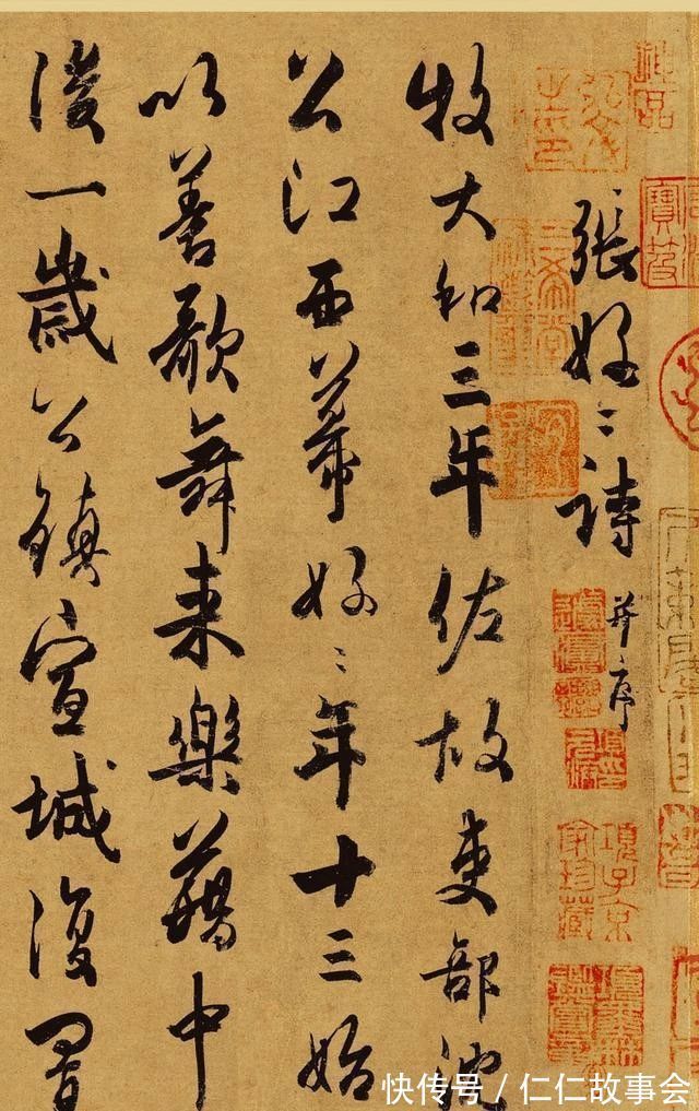 沈传师&故宫“镇馆之宝”,为杜牧一幅书法作品,隐藏一个凄美的爱情故事