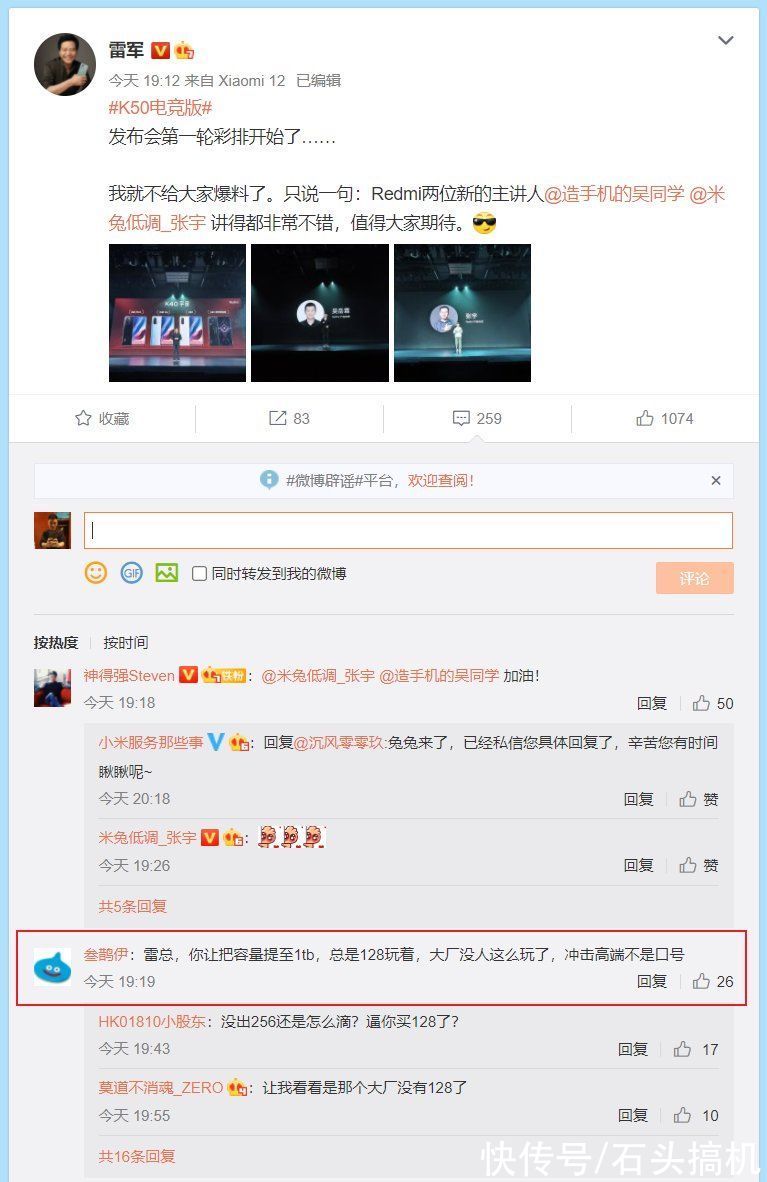 小米|网友喊话雷军：小米冲击高端应该将储存提至1TB！256G已够用