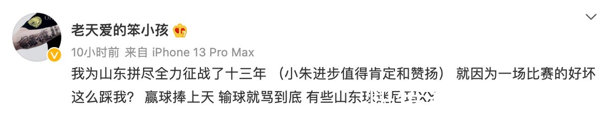 丁彦雨航|深夜1点!山东鲨鱼怒了!不满被批评赢球捧上天输球踩到底!