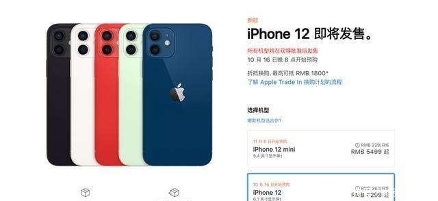 12系列手机|苹果官宣新规！经销商不得降价：致iPhone12销售太过火爆