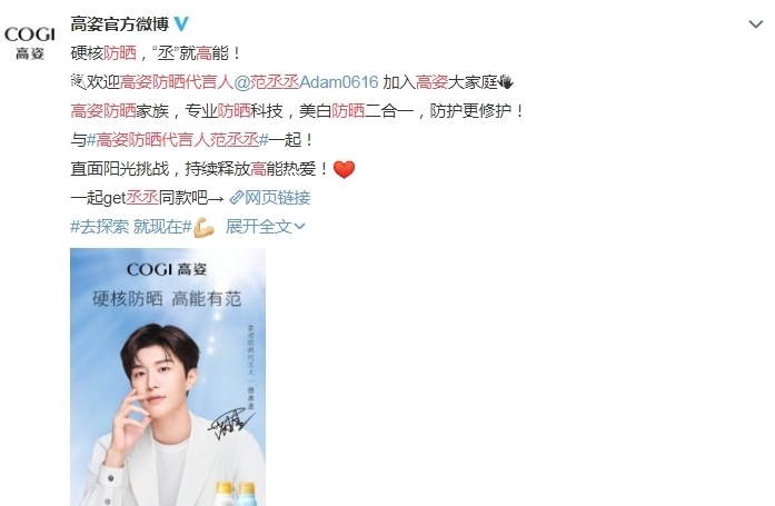 美妆大牌扎堆官宣防晒新代言，“男色经济”背后的红与黑