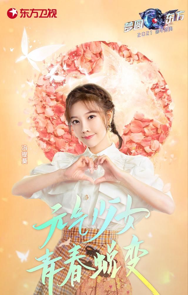 东方卫视跨年晚会首轮官宣——那英打头阵，美颜后的李雪琴认不出