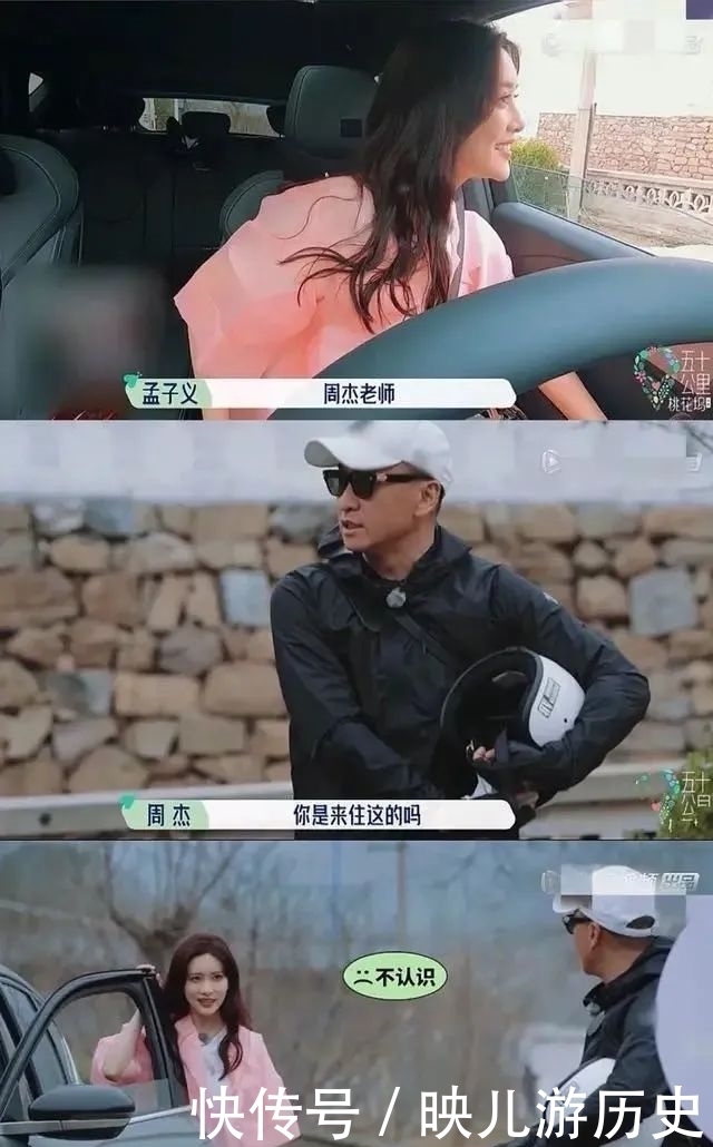 花儿与少年 宋丹丹说不认识张翰,太尴尬了!