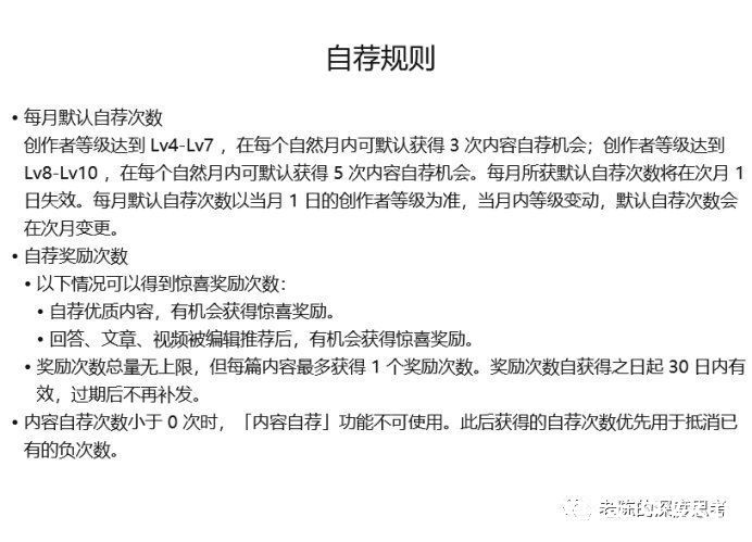 问题|小白运营知乎的攻略，从0到1说清楚怎么做知乎运营