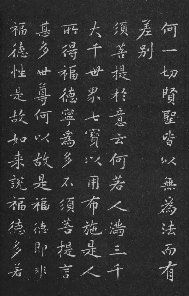 黄庭坚|宋代黄庭坚小楷《金刚经》拓本,感谢分享转发