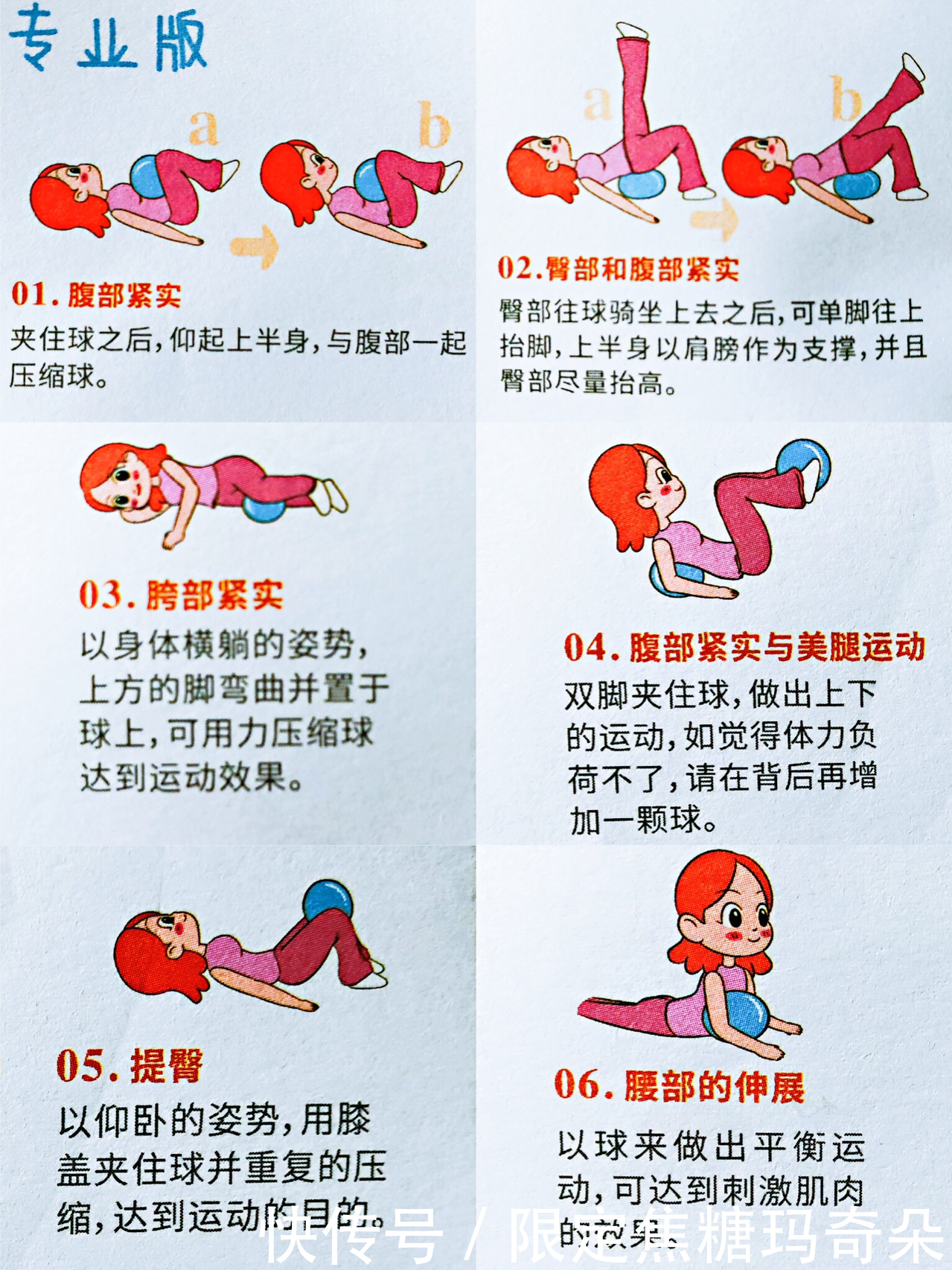 盆底肌|如何科学有效的进行凯格尔运动?宝妈必看~