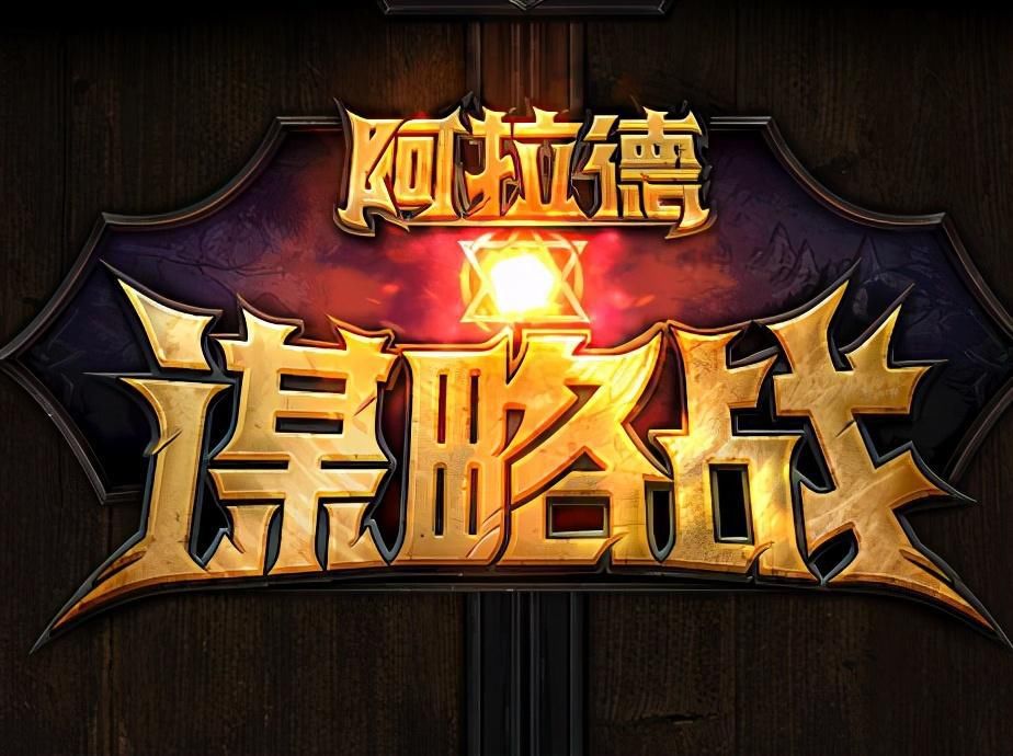 起飞|DNF守门人起飞，谋略战隐藏商店宝珠属性展示