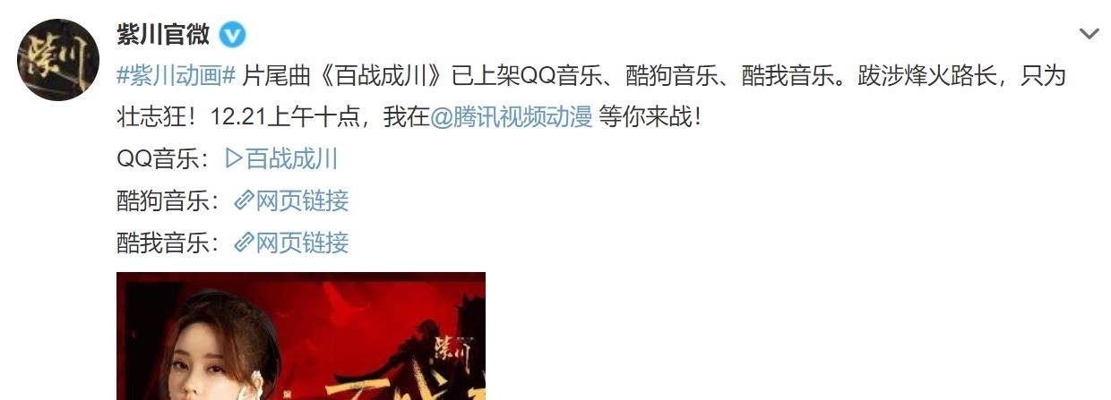 佛系少女|冯提莫新歌上线!献唱国产动画《紫川》主题曲,俩月发布3首单曲