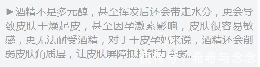 护肤品|再三提醒!风再大也必须曝光的孕妇护肤品雷区!当心毁脸又害娃!