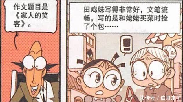 电量|小桂子违规操作，加大电量，结果海博士发出“量子力学”的笑声！