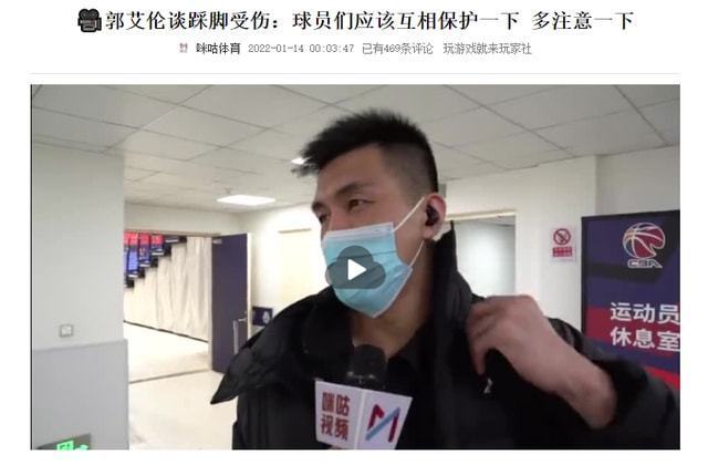 垫脚|被胡明轩垫脚受伤,郭艾伦发声回击,杜锋爱徒屡教不改