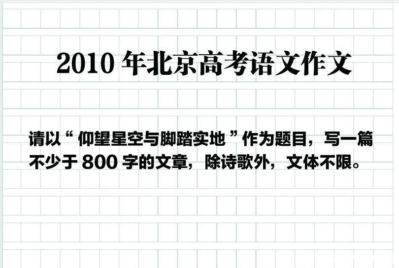 高考|一起来看！2006-2021年北京高考语文作文题目大盘点