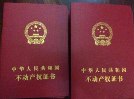 配偶|房产证别再写子女名了“4大危害”不可忽视，有可能“坑”了孩子