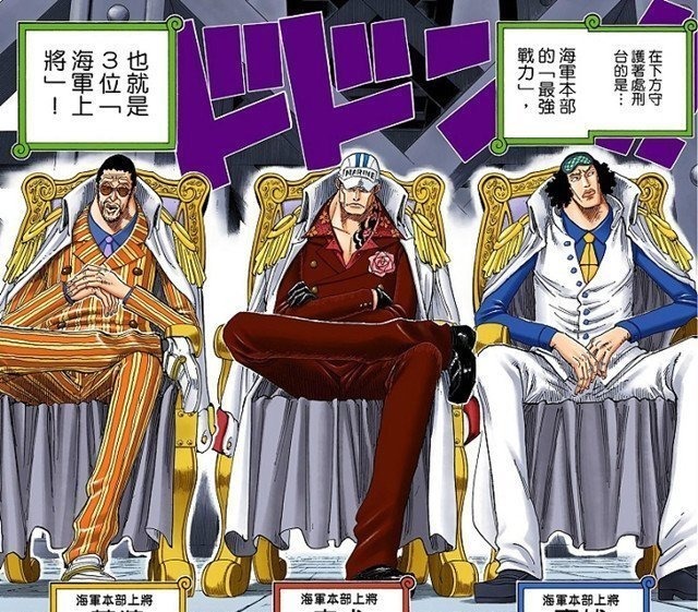 萨卡斯基|恶搞版海贼王三大将!JOJO三大将全员绅士,富豪三大将气质拿捏