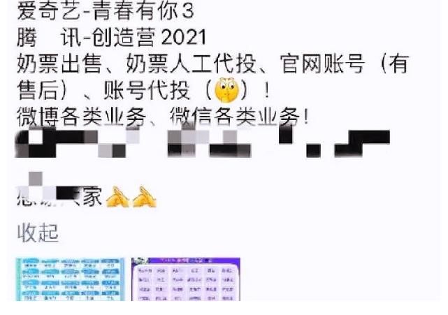 飯圈文化|央媒再評飯圈文化，明確禁止8項行為，讓惡臭飯圈徹底翻篇