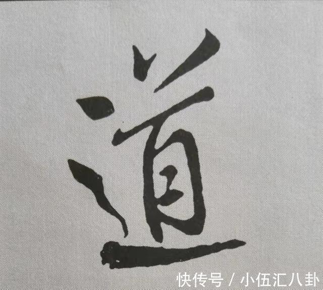 米芾$米芾书法《天马赋》被康熙誉为“前无古人”,代表性20字笔法详解