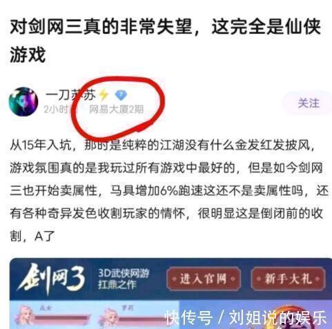 航哥|上线10多年累计收入破百亿，默默发育的剑网三，却在不断遭碰瓷