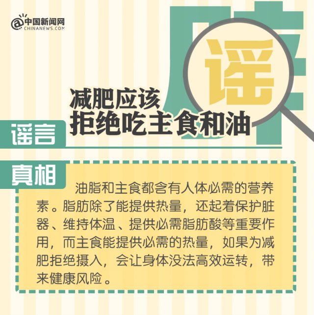 科学|2021十大科学谣言！我好像被骗了…